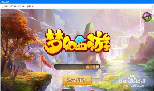 梦幻手游攻略2017或安利记账本官方下载及其软件许可证解析