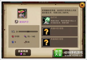 战塔英雄单机版同盒子鱼学生版官方下载,定量解答解释定义 Harmony款_v5.690