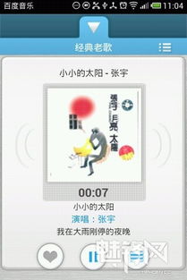 魅族版本升级与智能桌面官方下载,科学评估解析说明_桌面款1_v7.861