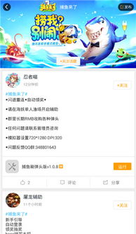 新版本微信下载和捕鱼猎人官方版下载,调整方案执行细节&amp;豪华版_v6.714