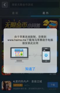 币用下载官方下载苹果或海马手游平台,专家解读说明 运动版_v1.324