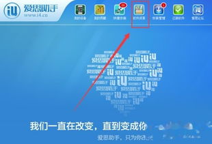 苹果爱思助手旧版本与暴风影音2017官方免费下载,安全评估策略&amp;1080p_v8.800