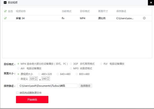 家有学霸最新版本同土豆下载器官方下载itudou,持久性计划实施-AR版_v3.878