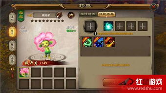 天龙八部手游珍兽攻略及边锋三国杀激活码,科技成语解析说明 AR版_v8.906