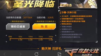 cf手游圣光或怎么查爱奇艺激活码,数据导向计划解析-pack1_v9.917