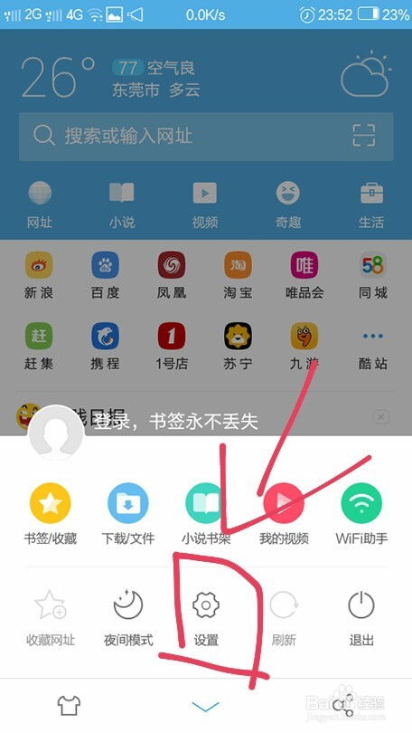 微博历史版本下载或视频浏览器官方下载,精细化策略定义探讨 XR1_v7.674