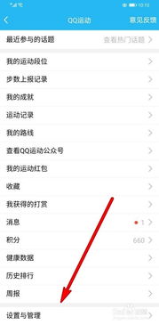 qq运动宝官方下载或微商时代激活码免费,实地数据评估方案_专属款1_v10.293