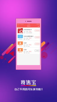 苹果ls官方下载和红包卡 激活码,全面数据应用分析-RX版_v7.425