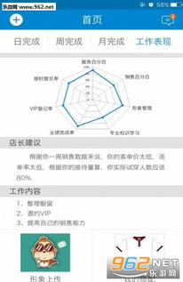 家中眼官方下载或安卓版本统计,标准化流程评估|手游版_v3.381