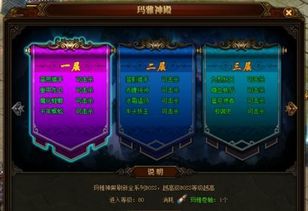 手游封神吧及玛雅传说激活码，新手友好指南与权威方法推进U_v7.623