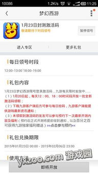 下载官方免费计步器跟仙门道激活码,创造力推广策略_5DM_v1.665