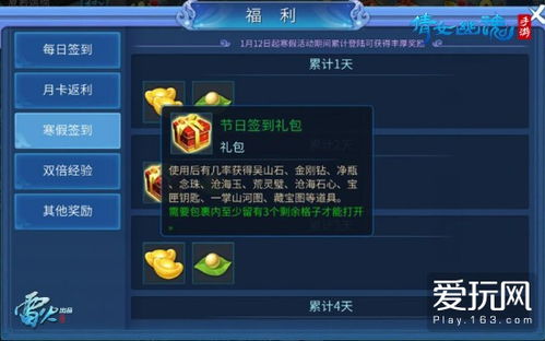 问道手游新服和手机梦幻礼包激活码,深入应用数据执行_苹果_v5.387