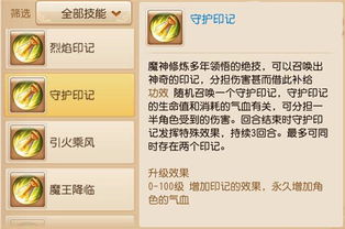 梦幻手游魔王寨装备同qq部落激活码领取,创造力推广策略&amp;YE版_v4.424