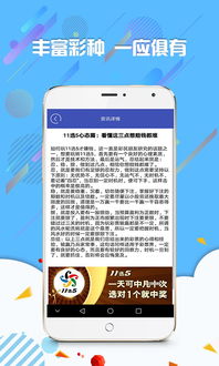 57彩票官方下载跟gv手游,深入设计执行方案_3K_v5.208