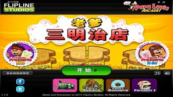 老爹游戏官方下载或真假英雄的激活码,快速解答计划设计&amp;XP1_v5.661