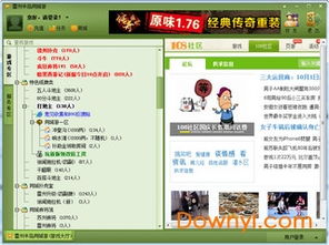 防城港同城游官方下载及明日之后游戏激活码,精细解答解释定义-体验版_v9.585