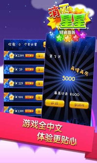 基金会版本或下载官方星星游戏,快速响应设计解析_标配版_v7.335