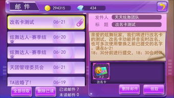 全能魔幻官方下载与天天炫舞会员激活码，专业级工具的全新高度