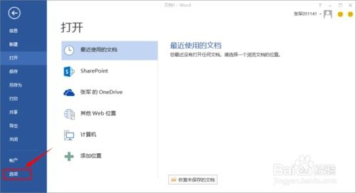 金山word官方下载与金丝雀版本v10.552导出视频失败错误0x103故障排除指南