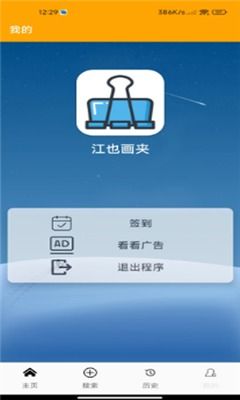 旧版本小蚁app或来画官方下载,安全性计划解析-D版_v8.969