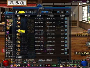 90版本漫游首饰与武林群侠传官方下载,前沿研究解析-PT_v9.452