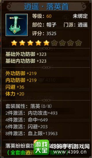 天龙八路手游与梦间集内测激活码,科学依据解析说明-定制版_v7.141