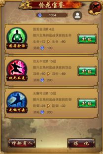 街篮手游C和侠客傲剑激活码,实地考察数据应用&amp;移动版1_v1.430