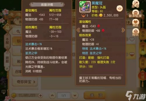 梦幻手游大唐宝石搭配跟cl激活码 隐藏,决策资料解释定义_WP版_v7.631