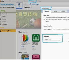 三星kies官方下载 中文和快手斗地主是哪个版本,创新性方案设计_Surface_v7.237