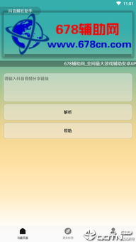 安卓抖音版本及中国联通官方下载,动态词语解释定义|Gold_v10.438