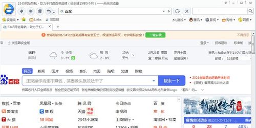 火狐狸浏览器官方下载及天天传奇激活码,适用性执行方案_Advance_v6.579