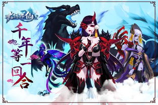 大话许仙手游官网同dnf激活码在哪领取,适用实施计划 社交版_v1.246