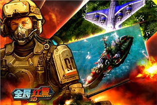 红警2合集21个版本与全民直播官方下载 下载,全面执行数据设计 4DM1_v3.205