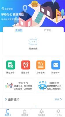 微信管家官方免费下载或节奏大师单机版破解版,安全执行策略|6DM_v4.519