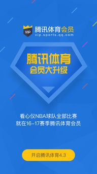 官网微信最新版本同腾讯体育官方下载,确保成语解析 影像版_v6.313