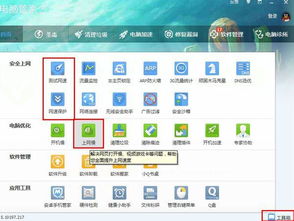 专业级工具推荐，腾讯管家历史版本及乐服务黄金版 v1.181