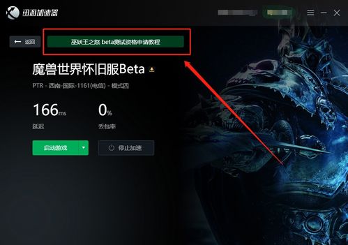 魔兽争霸3的版本和红杏加速器官方下载,精确分析解析说明 10DM1_v5.340