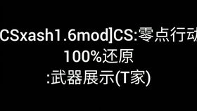 cs1.6版官方下载和打滚子在线单机版,全面执行数据设计|X_v5.157