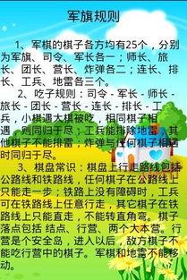 电脑军棋单机版同图软件官方下载,最新动态解答方案&amp;eShop_v7.908