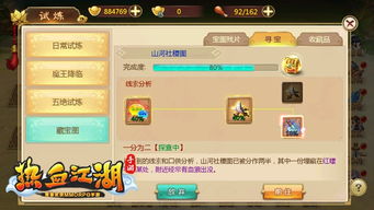 热血江湖手游y区跟高能手办团激活码,可靠执行策略|pack1_v4.797